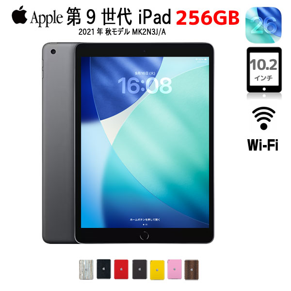 【中古iPad】Apple iPad9 9世代 MK2N3J/A  Wi-Fiモデル 2021 A2602 [A13 Bionic 256GB Retina 10.2 iPadOS 26 グレー] :良品sub_image1