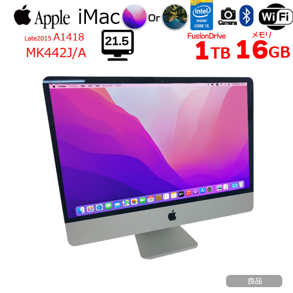 Apple iMac 21.5inch MK442J/A A1418 Late 2015 一体型 選べるOS Monterey or Bigsur [Core i5 5575R 2.8GHz メモリ16GB Fusion 1TB 無線 BT カメラ 21.5]:良品sub_image1