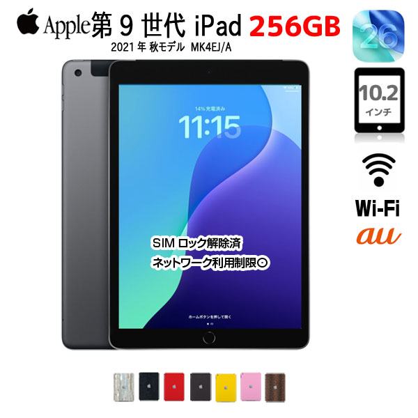 【中古iPad SIMロック解除済】Apple iPad9 9世代 MK4E3J/A au Wi-Fi-Cellular　 2021 A2602 [A13 Bionic 256GB Retina 10.2 iPadOS 26 グレー] :良品sub_image1