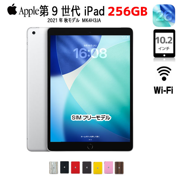 【中古iPad】【SIMフリー】Apple iPad9 9世代 MK4H3J/A  Wi-Fi-Cellular　 2021 A2602 [A13 Bionic 256GB Retina 10.2 iPadOS 26 シルバー] :良品sub_image1