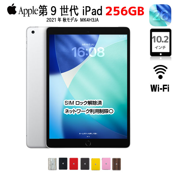 【中古iPad SIMロック解除済】Apple iPad9 9世代  MK4H3J/A  Wi-Fi-Cellular　 2021 A2602 [A13 Bionic 256GB Retina 10.2 iPadOS 26 シルバー] :良品sub_image1