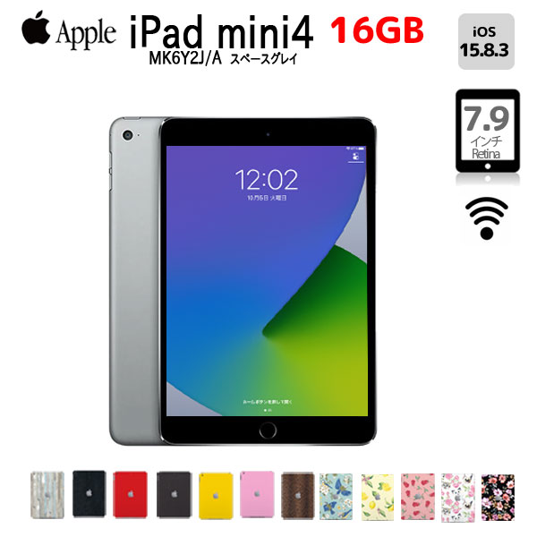 【中古iPad キャリア不明】Apple iPad mini4 MK6Y2J/A  Wi-Fi+Cellular 16GB 選べるカラー [A8 16GB 7.9インチ OS 15.8.3 スペースグレイ ] :アウトレット 中古sub_image1