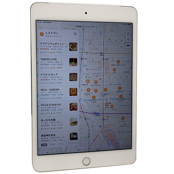 【中古iPad】Apple iPad mini4 MK732J/A  au Wi-Fi+Cellular A1550 [ A8 64GB(SSD) 7.9インチ iPad OS 14.5.1 シルバー ]:良品sub_image4