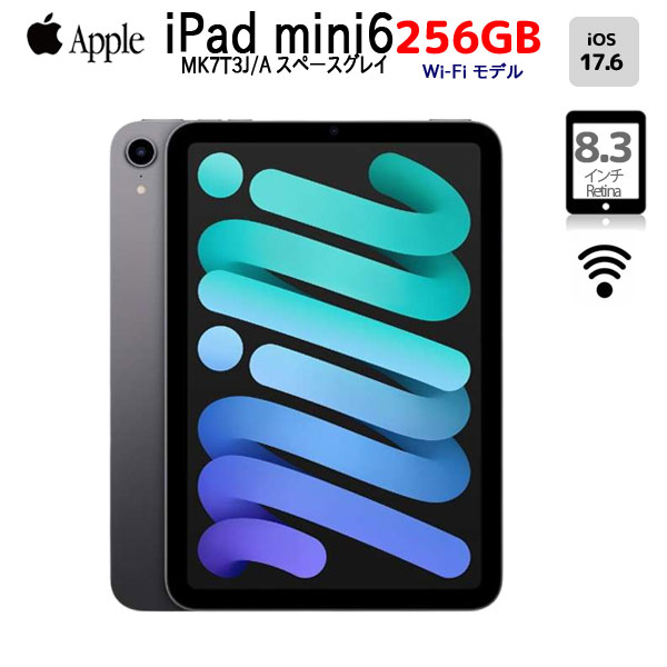 Apple iPad mini6 MK7T3J/A A2567 第6世代 Wi-Fi 256GB 2021年秋モデル  [ A15 6コア SSD256GB 8.3インチ OS 17.6 スペースグレイ] :良品 中古 本体sub_image1