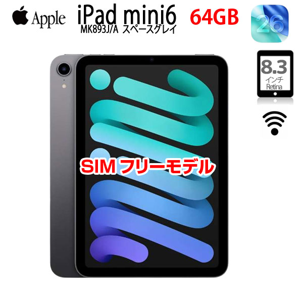 【中古iPad】Apple iPad mini6 MK893J/A A2568 6世代 au Wi-Fi+Cellular 64GB 2021年 [ A15  8.3インチ OS 26 スペースグレー] :アウトレットsub_image1