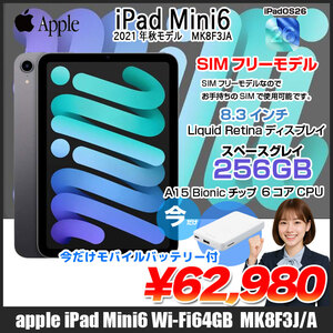 【SIMフリー 今だけモバイルバッテリー付】Apple iPad mini6 MK8F3J/A A2567 6世代 Wi-Fi+Cel 256GB 2021年 [ A15 6コア 8.3インチ OS 26 スペースグレイ] :良品