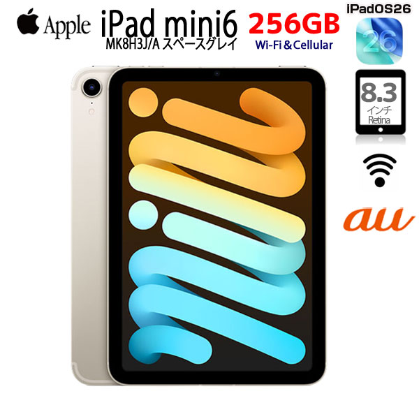 【今だけモバイルバッテリ付き】Apple iPad mini6 MK8H3J/A A2567 6世代 Wi-Fi-Cell 256GB 2021年 au [ A15 6コア 8.3 スターライト SIMロック解除済み] :良品sub_image1