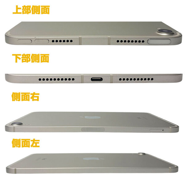 【今だけモバイルバッテリ付き】Apple iPad mini6 MK8H3J/A A2567 6世代 Wi-Fi-Cell 256GB 2021年 au [ A15 6コア 8.3 スターライト SIMロック解除済み] :良品sub_image5