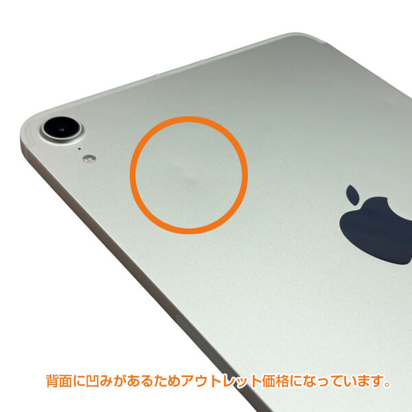 【今だけモバイルバッテリ】Apple iPad mini6 MK8H3J/A A2567 6世代 Wi-Fi-Cell 256GB 2021年 au [ A15 6コア 8.3 スターライト] :アウトレットsub_image4