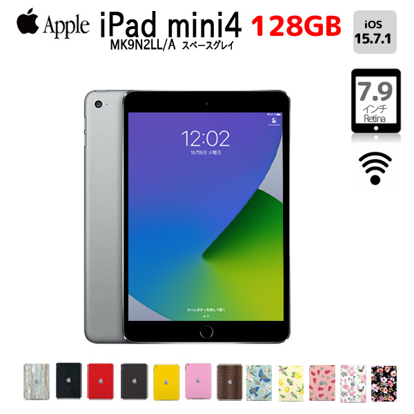 【中古iPad】Apple iPad mini4 MK9N2LL/A  Wi-Fiモデル 128GB 選べるカラー [ A8 SSD128GB 7.9インチ OS 15.7.1スペースグレイ ] :良品 中古 アイパッドミニsub_image1