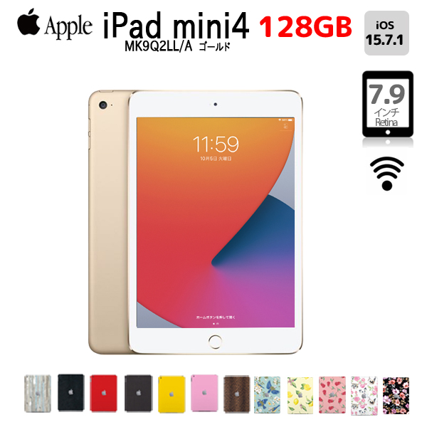 【今だけグリーンケース付】Apple iPad mini4 MK9Q2LL/A Wi-Fi 128GB 選べるカラー [ A8 128GB 7.9 OS 15.7.1 ゴールド ] :アウトレット(画面キズ) 中古 アイパッドミニsub_image1