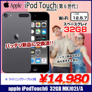 【新品バッテリに交換済】Apple iPod touch6 第6世代 MKJ02J/A 32GB [32GB 4インチRetina Wi-fi カメラ スペースグレイ]:良品