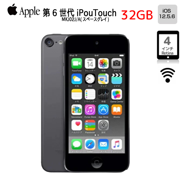 Apple iPod touch6 第6世代 MKJ02J/A 32GB [32GB 4インチRetinaディスプレイ Bt Wi-fi カメラ iOS12.5.6 スペースグレイ] :アウトレット 中古 アイポッドsub_image1