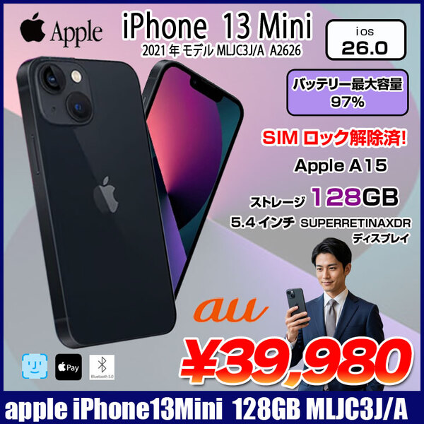 【SIMロック解除済】Apple iPhone13 Mini MLJC3J/A A2626 au 本体 128GB Retina FaceID [A15 128GB 5.4インチ OS 26 ミッドナナイト]:良品