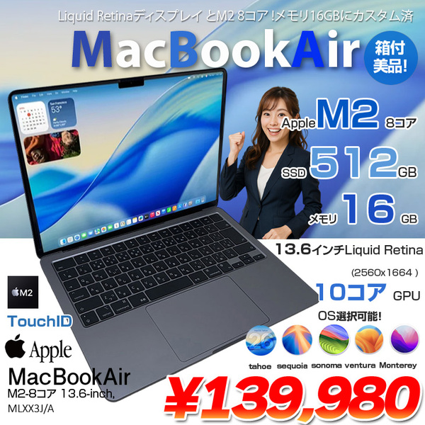Apple MacBook Air 13.6inch MLXX3J/A A2681 2022 選べるOS TouchID [Apple M2 8コア 16G 512GB 無線 BT カメラ 13.6