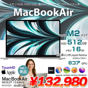 Apple MacBook Air 13.6inch MLXY3J/A USキー A2681 2022 TouchID [Apple M2 8コア メモリ16GB SSD512GB 無線 BT カメラ 13.6 Silver 純箱　] :美品