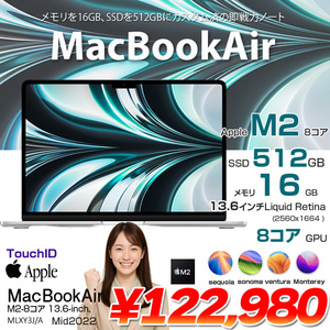 【中古パソコン】Apple MacBook Air 13.6inch MLXY3J/A A2681 2022 TouchID [Apple M2 8コア メモリ16GB SSD512GB 無線 BT カメラ 13.6 Silver ] :良品