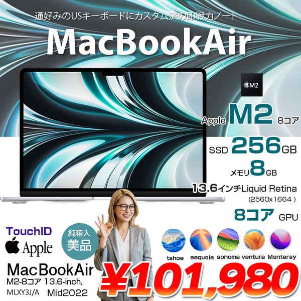 【中古パソコン】Apple MacBook Air 13.6inch MLXY3J/A USキー A2681 2022 Tou chID [Apple M2 8コア 16GB SSD256GB 無線 BT カメラ 13.6 Silver 純箱] :良品sub_image1
