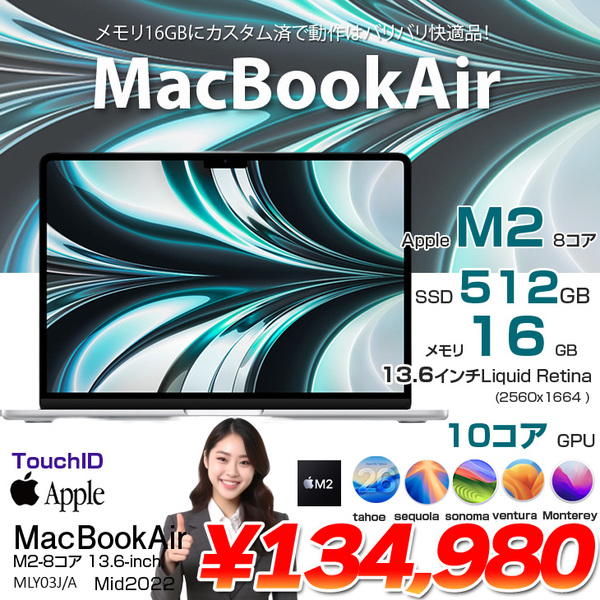【中古パソコン】Apple MacBook Air 13.6inch MLY03J/A A2681 2022 TouchID [Apple M2 8コア 16GB SSD512GB 無線 BT カメラ