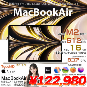 MacBook Air 13.6inch MLY13J/A A2681 2022 選べるOS TouchID Apple M2 8コア メモリ16GB 512GB 無線 BT カメラ 13.6 Starlight