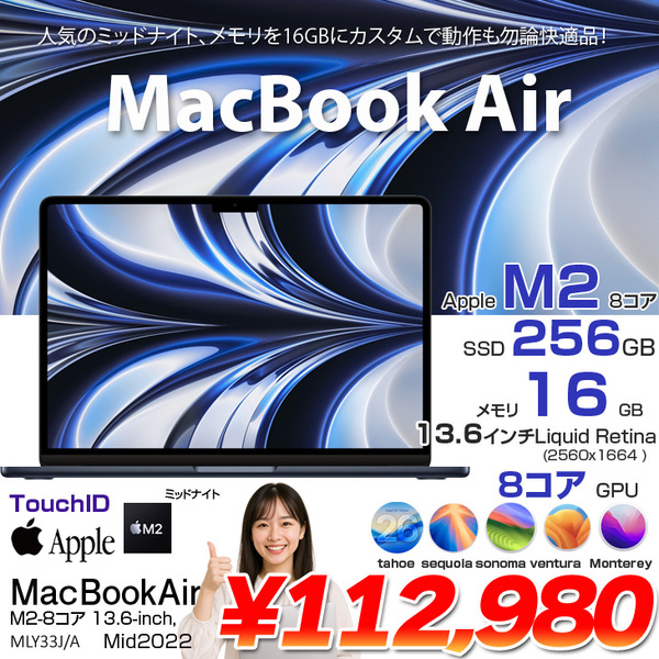 【中古パソコン】Apple MacBook Air 13.6inch MLY33J/A A2681 2022 TouchID 選べるOS [Apple M2 8コア 16GB SSD256GB 無線 BT カメラ 13.6 Midnight ] :アウトレット