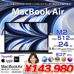 【中古パソコン】Apple MacBook Air 13.6inch MLY33J/A A2681 2022 TouchID [Apple M2 8コア 24GB SSD512GB 無線 BT カメラ 13.6 Midnight ] :良品
