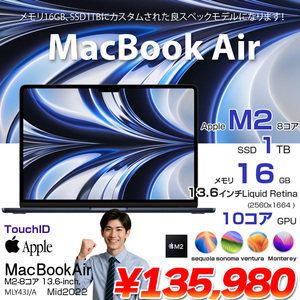 【中古パソコン】Apple MacBook Air 13.6inch MLY43J/A A2681 2022 TouchID [Apple M2 8コア メモリ16GB SS1TB カメラ 13.6 Midnight ] :良品