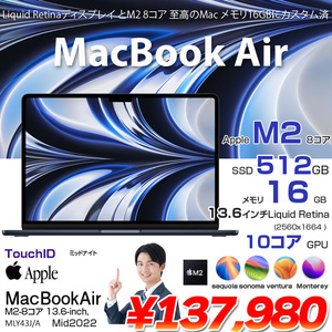MacBook Air 13.6inch MLY43J/A A2681 2022 TouchID Apple M2 8コア 16GB SSD512GB 無線 BT カメラ 13.6 Midnight 