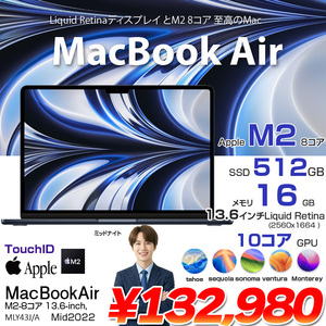 【中古パソコン】Apple MacBook Air 13.6inch MLY43J/A A2681 2022 TouchID [Apple M2 8コア 16GB SSD512GB 無線 BT カメラ 13.6 Midnight ] :アウトレット