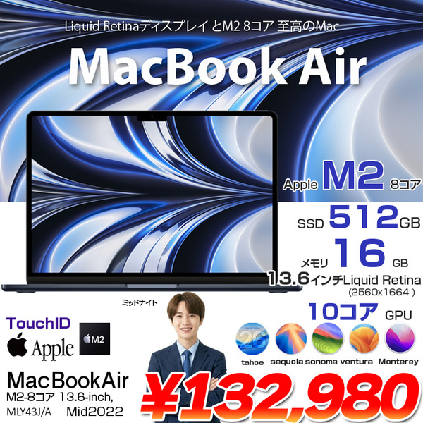 【中古パソコン】Apple MacBook Air 13.6inch MLY43J/A A2681 2022 TouchID [Apple M2 8コア 16GB SSD512GB 無線 BT カメラ 13.6 Midnight ] :アウトレット