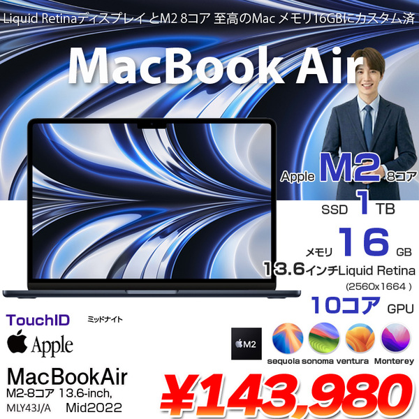 【中古パソコン】Apple MacBook Air 13.6inch MLY43J/A A2681 2022 TouchID [Apple M2 8コア 16GB SSD1TB 無線 BT カメラ 13.6 Midnight ] :アウトレット