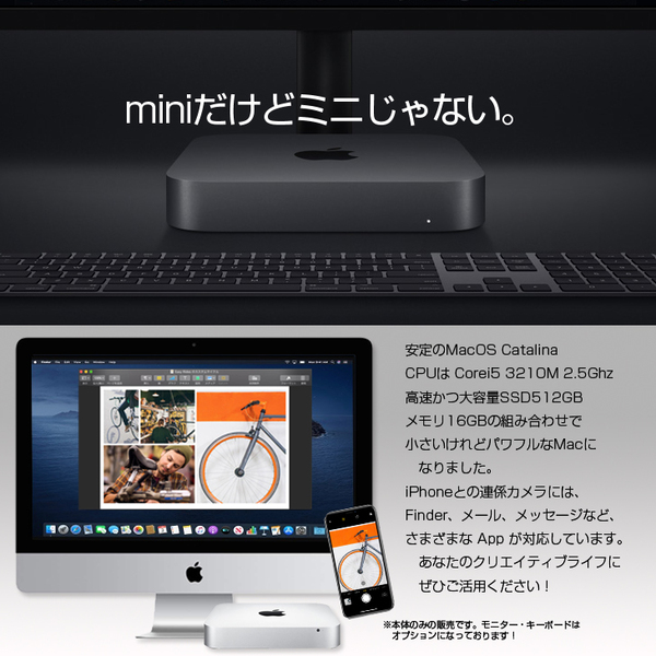【中古パソコン】Apple Mac mini MD387J/A A1347 Late 2012 小型デスク MacOS Catalina [Core i5 3210M メモリ16G SSD 512GB 無線 BT Catalina 10.15.7]:良品sub_image2