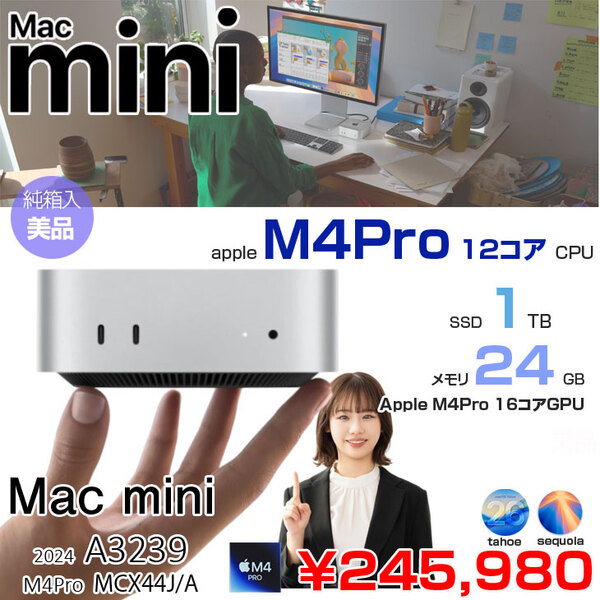 【中古Mac】Apple Mac mini MCX44J/A A3239 M4Pro 2024 手のひらサイズ [Apple M4Pro 12コアCPU 16コアGPU メモリ24GB SSD1TB 無線 BT シルバー 純箱 ]:美品