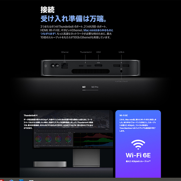 未開封品】Apple Mac mini MMFJ3J/A A2686 M2 2023 小型デスク