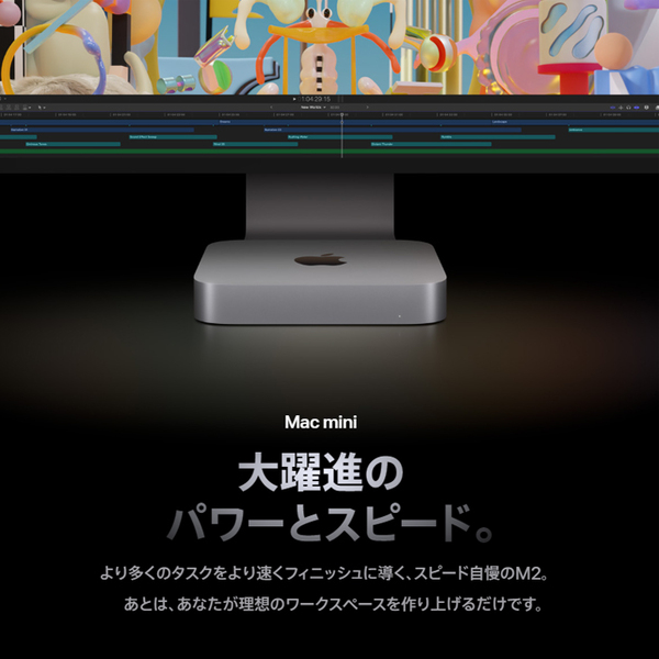 【中古パソコン 未開封品】Apple Mac mini MMFK3J/A A2686 M2 2023 小型デスク macOS  [Apple M2 8コア 8GB SSD512GB 無線 BT シルバー ]:未開封sub_image4