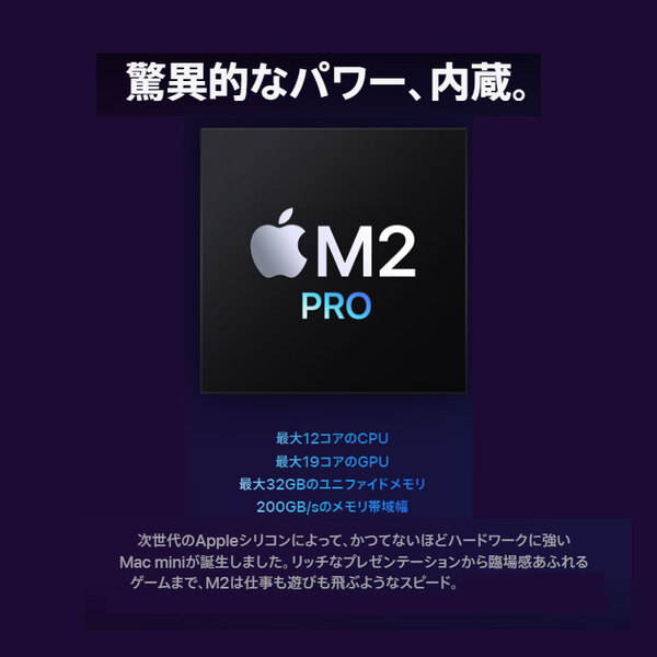 【未開封品】Apple Mac mini MNH73J/A A2686 M2Pro 2023 小型デスク macOS [Apple M2Pro 10コア メモリ16GB SSD512GB 無線 BT シルバー ]:未開封sub_image3
