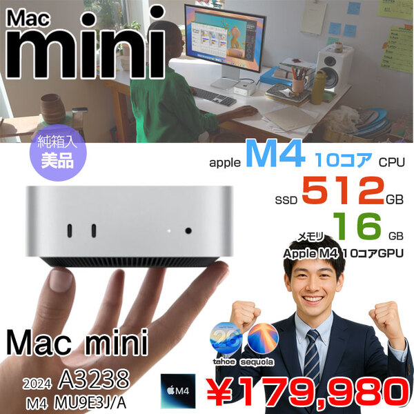 【中古パソコン】Apple Mac mini MU9E3J/A A3238 M4 2024 手のひらサイズ小型デスク [Apple M4 10コア メモリ16GB SSD512GB 無線 BT シルバー 純箱 ]:美品
