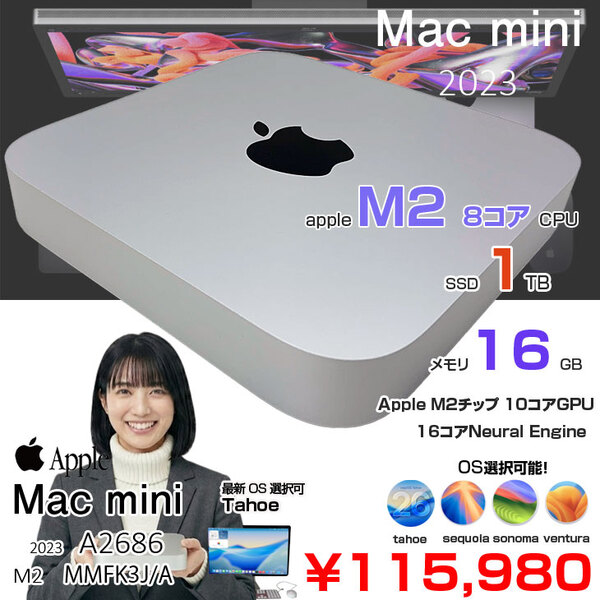 【中古パソコン】Apple Mac mini MMFK3J/A A2686 M2 2023 小型デスク 選べるOS [Apple M2 8コアCPU 10コアGPU メモリGB SSD1TB 無線 BT シルバー ]:美品