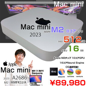 Apple Mac mini MMFK3J/A A2686 M2 2023 小型デスク 選べるOS [Apple M2 8コア メモリ16GB SSD512GB 無線 BT シルバー ]:美品