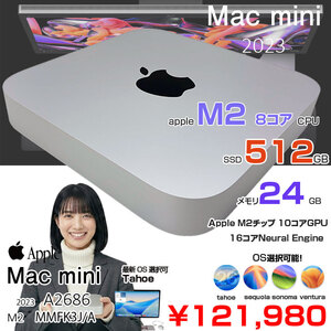 Mac mini MMFK3J/A A2686 M2 2023 小型デスク 選べるOS