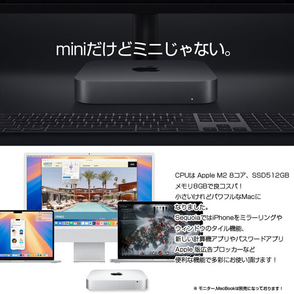 Apple Mac mini MMFK3J/A A2686 M2 2023 小型デスク 選べるOS [Apple M2 8コア メモリ8GB SSD512GB 無線 BT シルバー ]:美品sub_image3