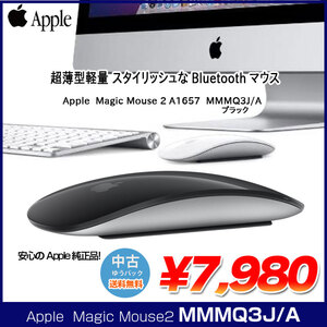 Apple アップル 純正 Magic Mouse 2 マジックマウス2 MMMQ3J/A A1657 ワイヤレスマウス マルチタッチ Bluetooth ブラック :アウトレット 中古 送料無料