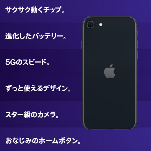 【SIMロック解除済】Apple iPhone SE(第3世代)MMYC3J/A A2782 au スマホ 本体 RetinaHD TouchID [A15 64GB 4.7インチ OS18.5 ミッドナイト]:良品sub_image4