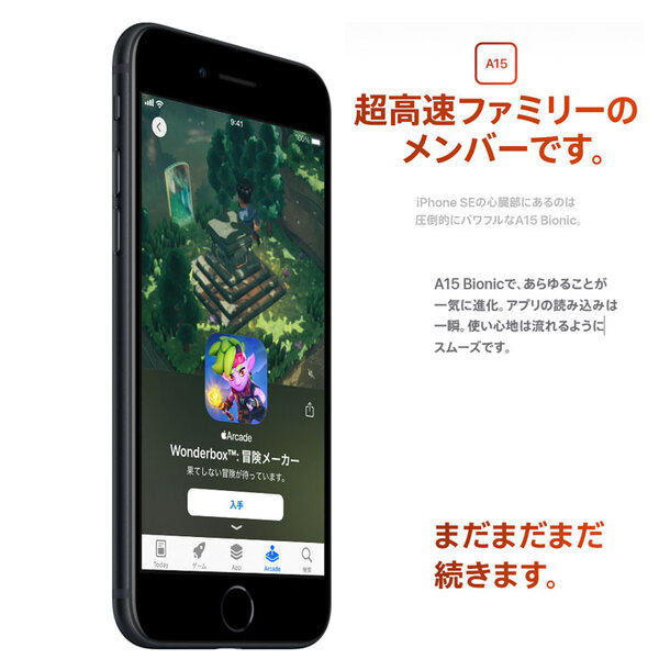 【SIMロック解除済】Apple iPhone SE(第3世代)MMYC3J/A A2782 au スマートフォン 本体 64GB RetinaHD TouchID [A15Bionic 64GB 4.7インチ OS18.2 ミッドナイト]:アウトレットsub_image2
