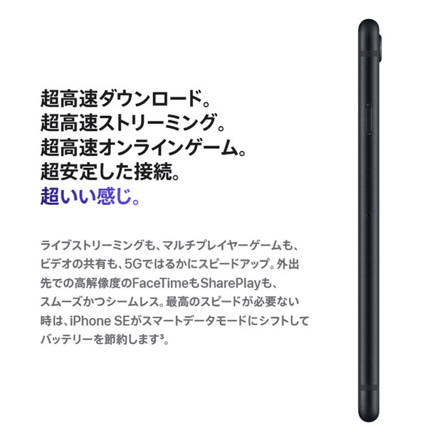 【SIMロック解除済】Apple iPhone SE(第3世代)MMYC3J/A A2782 au スマートフォン 本体 64GB RetinaHD TouchID [A15Bionic 64GB 4.7インチ OS18.2 ミッドナイト]:アウトレットsub_image5