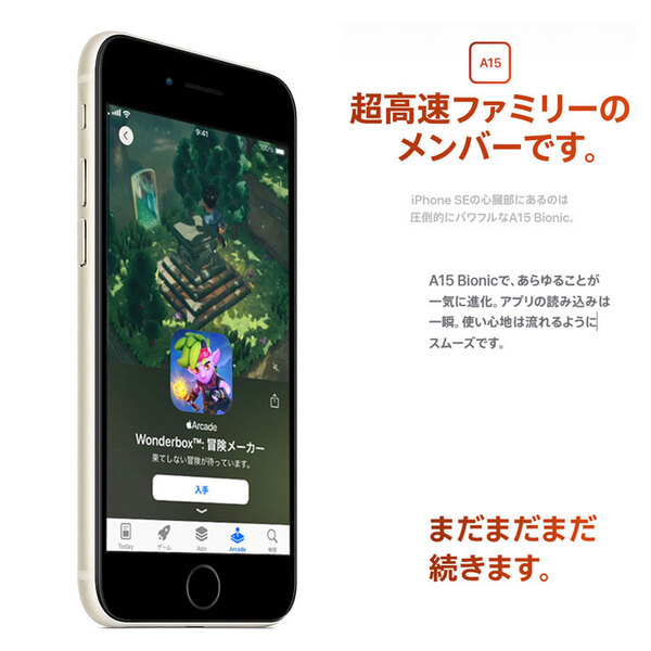 【SIMロック解除済】Apple iPhone SE(第3世代) MMYD3J/A  A2782 au スマホ 本体 RetinaHD TouchID [A15 64GB 4.7インチ OS18.6.2 スターライト 純箱]:良品sub_image2