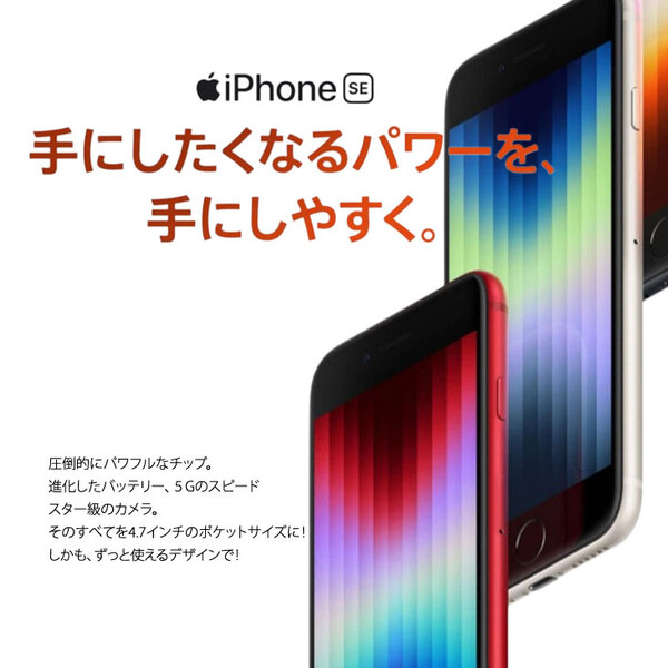 【SIMロック解除済】Apple iPhone SE(第3世代) MMYD3J/A  A2782 au スマホ 本体 RetinaHD TouchID [A15 64GB 4.7インチ OS18.6.2 スターライト 純箱]:良品sub_image3