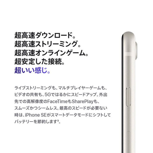 【SIMロック解除済】Apple iPhone SE(第3世代) MMYD3J/A  A2782 au スマホ 本体 RetinaHD TouchID [A15 64GB 4.7インチ OS18.6.2 スターライト 純箱]:良品sub_image5