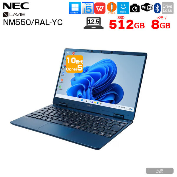 NEC LAVIE NM550RAL-YC ノート Win11 第10世代 顔認証 [Corei5 10210Y 8GB SSD512GB 無線 カメラ 12.5型 FHD BT] :良品sub_image1