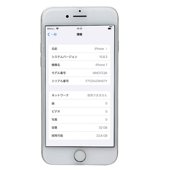 【中古iPhone】【SIMロック解除済】Apple iPhone7 MNCF2J/A A1779 au 本体 32GB Retina 3DTouchID塔載 [Apple A10 32GB 4.7インチ OS15.8.5 シルバー]:訳あり品sub_image3